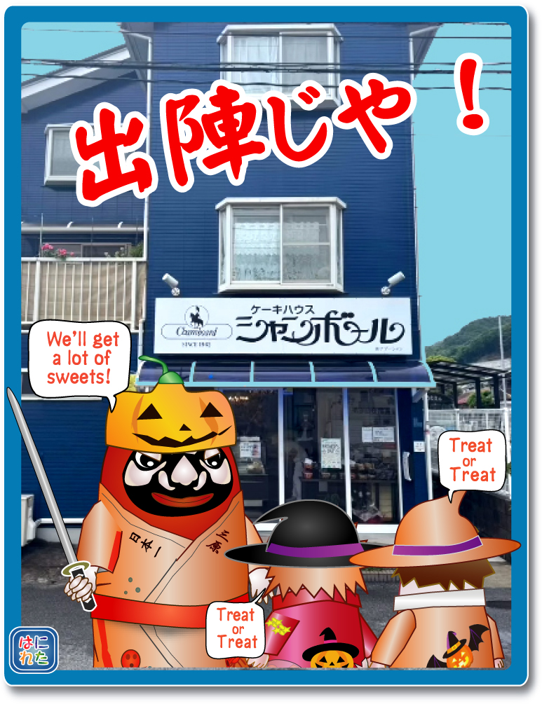 小早川隆景 三原市 タカカゲくん