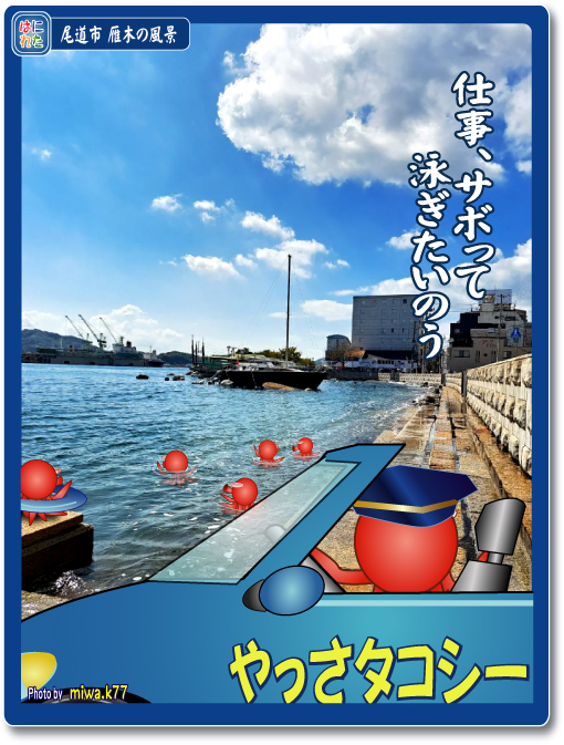 はにれた hanireta