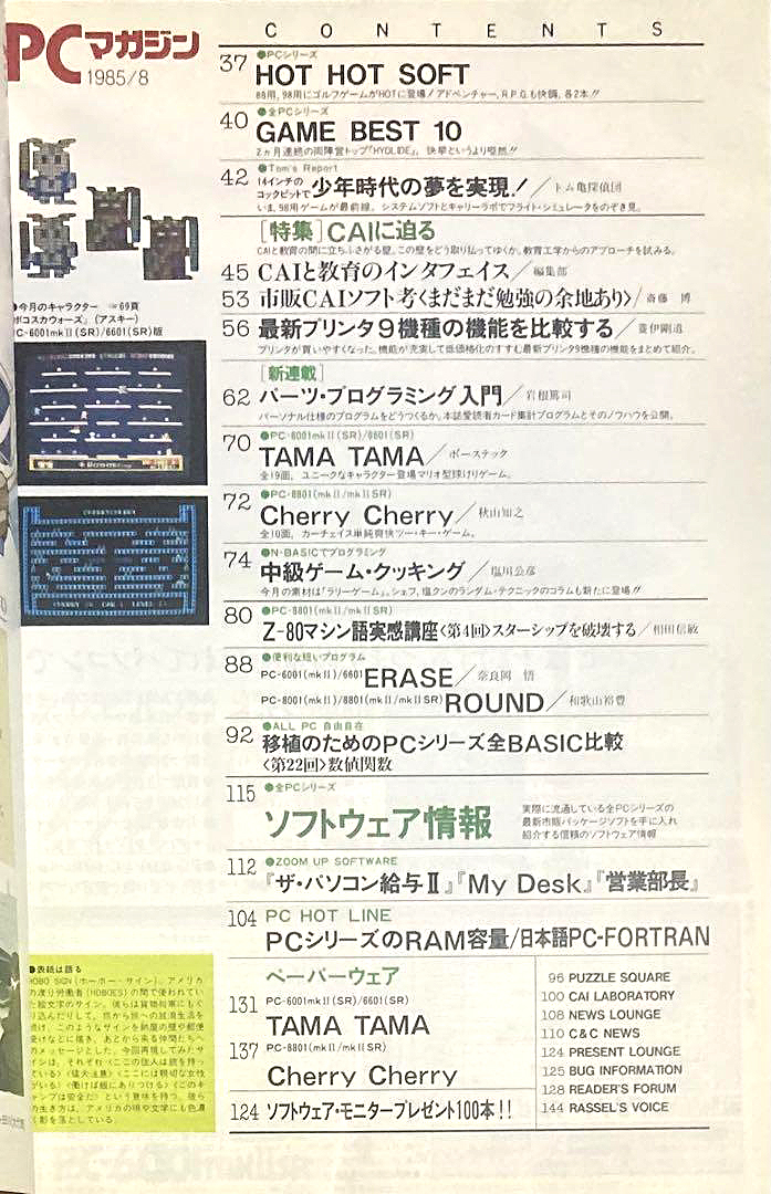 Retasu's House れたすはうす
