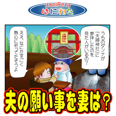 はにれた　やっさだるマン　タカカゲくん