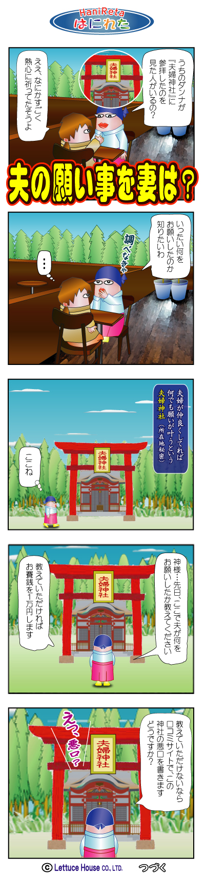 漫画はにれた れたすはうす
