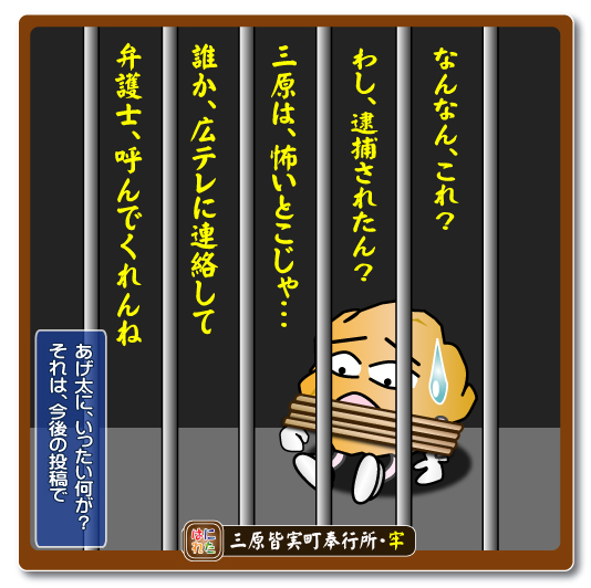 はにれた　チョコラモウ