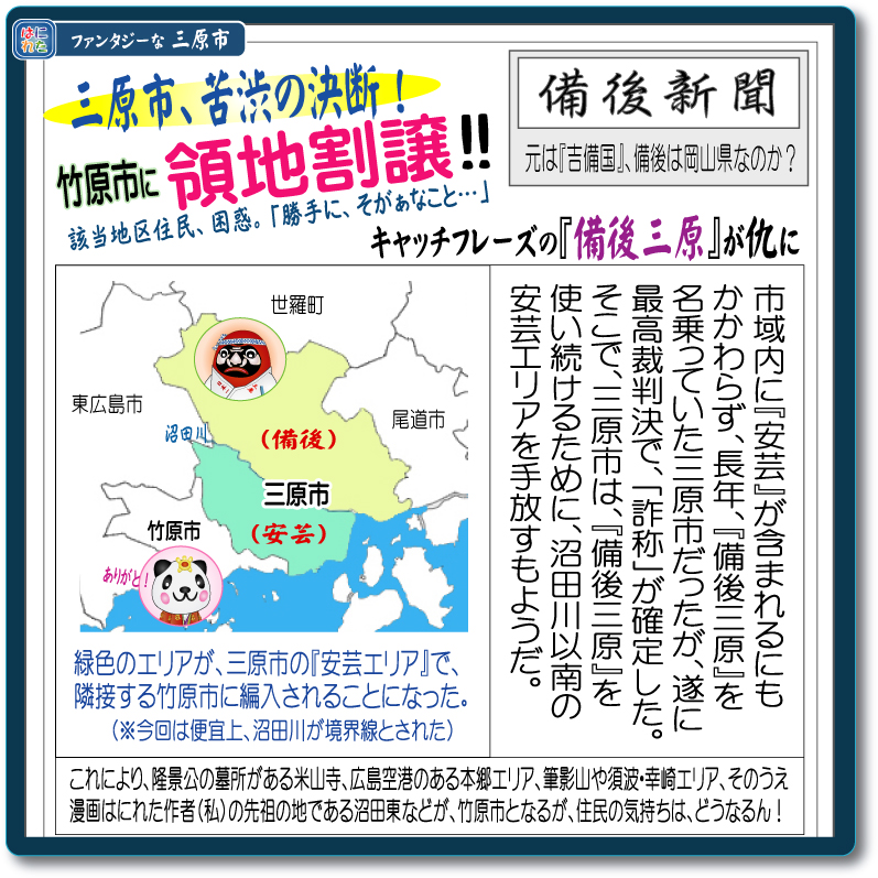 カープ カープファン 三原市