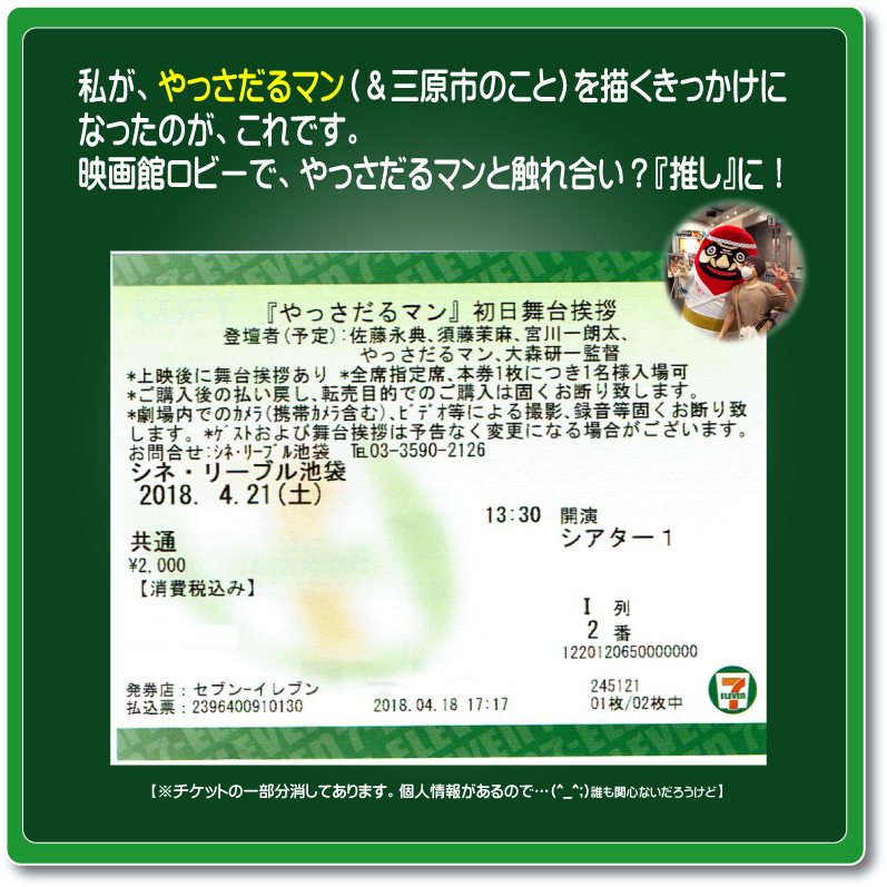 カープ カープファン 三原市