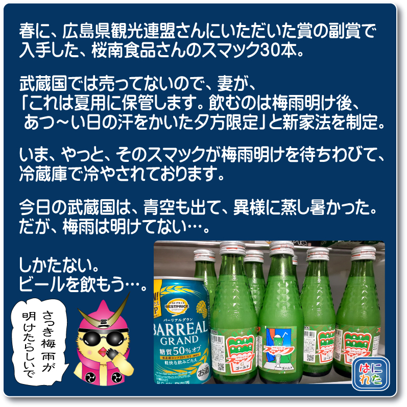 カープ カープファン 三原市