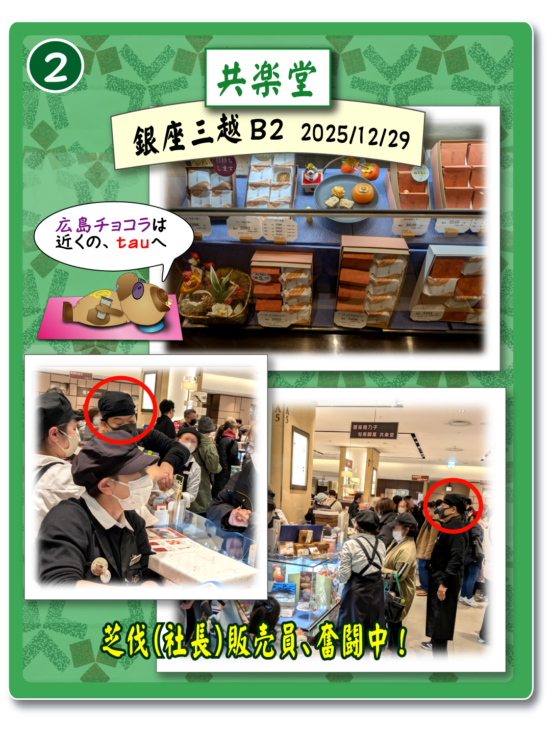 小早川隆景 三原市 タカカゲくん