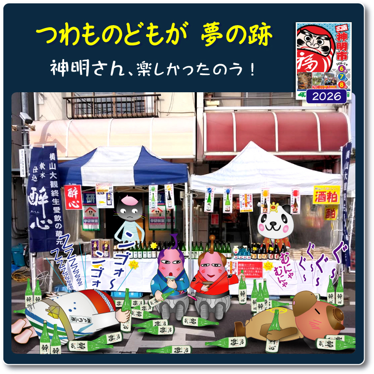 小早川隆景 三原市 タカカゲくん