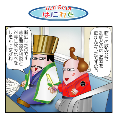 はにれた　やっさだるマン　タカカゲくん