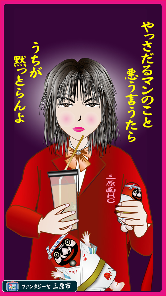 はにれた hanireta