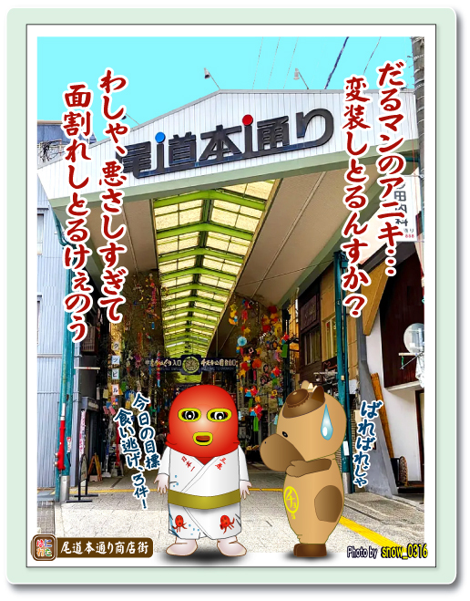 はにれた　チョコラモウ