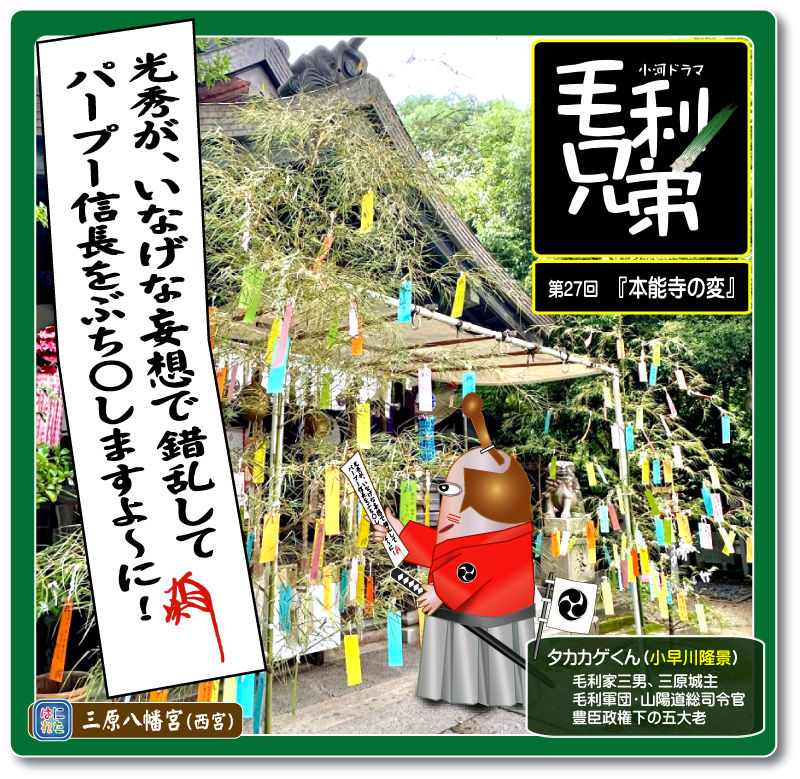 三原八幡宮 三原市