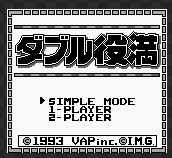 任天堂バレーボールの原作権利者・ファミコン移植ディレクター、本谷浩明