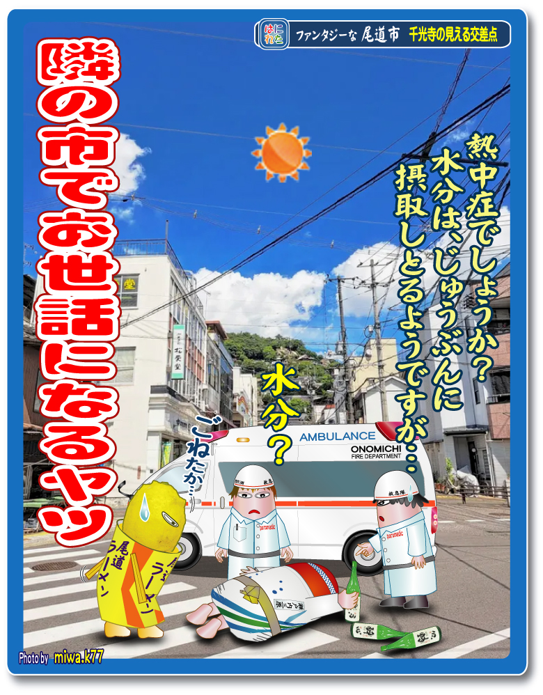 艮神社 尾道市