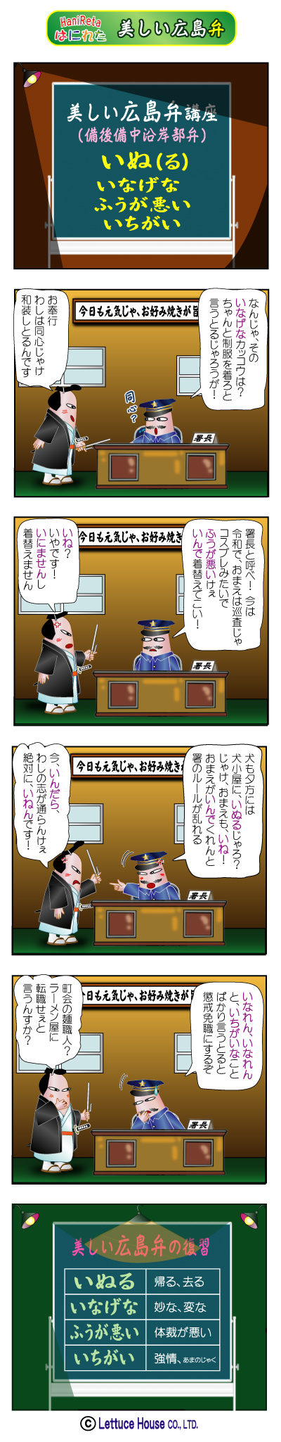 漫画はにれた れたすはうす