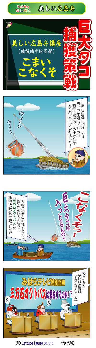漫画はにれた れたすはうす