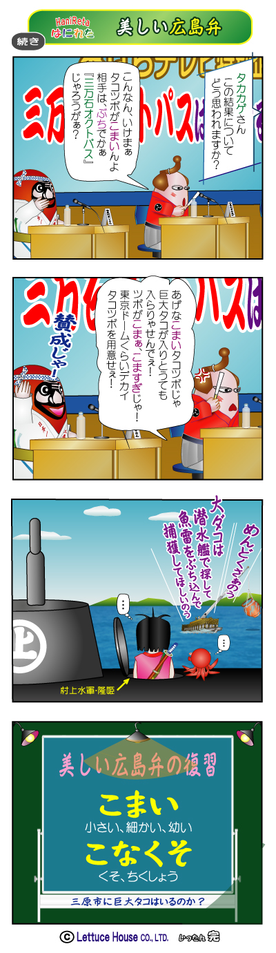 漫画はにれた れたすはうす