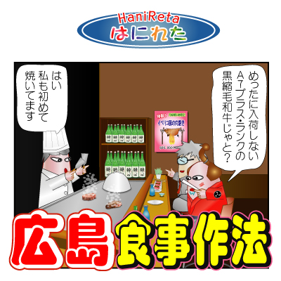 はにれた　やっさだるマン　タカカゲくん