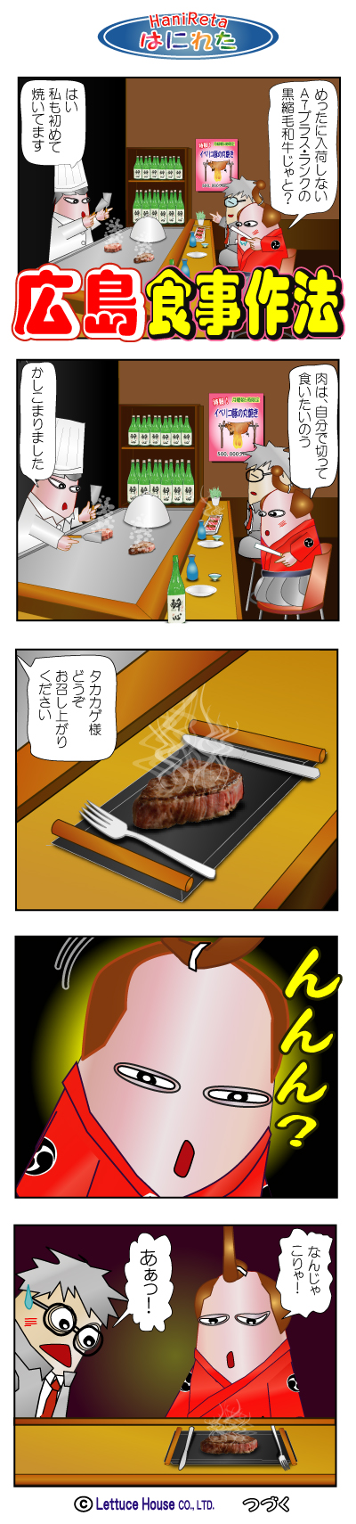 漫画はにれた れたすはうす