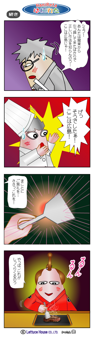 漫画はにれた れたすはうす