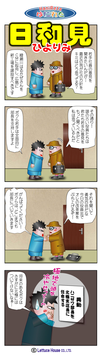 漫画はにれた