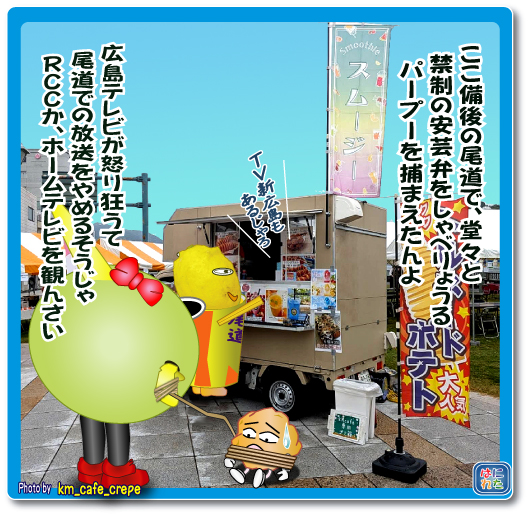 はにれた hanireta